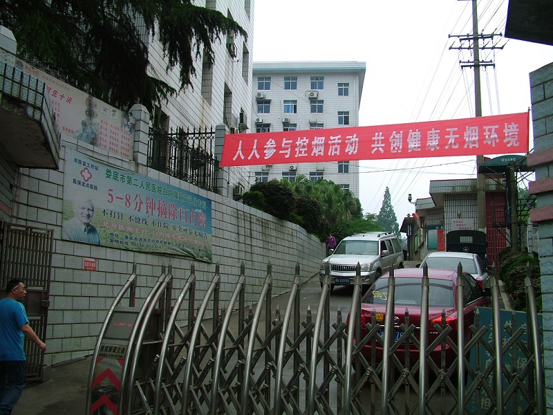 控烟.jpg