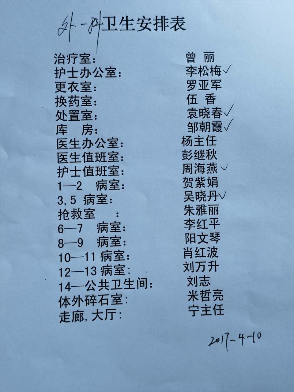 2017年迎国卫卫生检查6.jpg