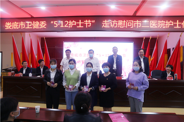 庆祝5·12国际护士节暨表彰大会2.png