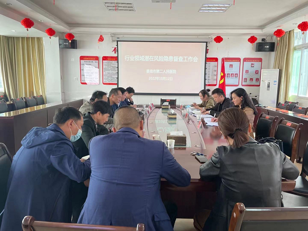 娄底市纪委监委驻市卫生健康委纪检监察组紧盯行业领域潜在风险