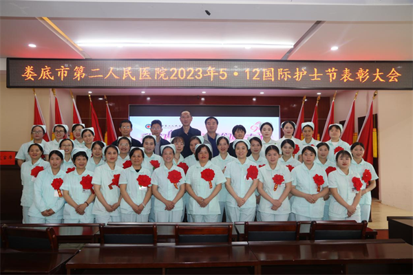 娄底市二医院举办系列活动庆祝护士节